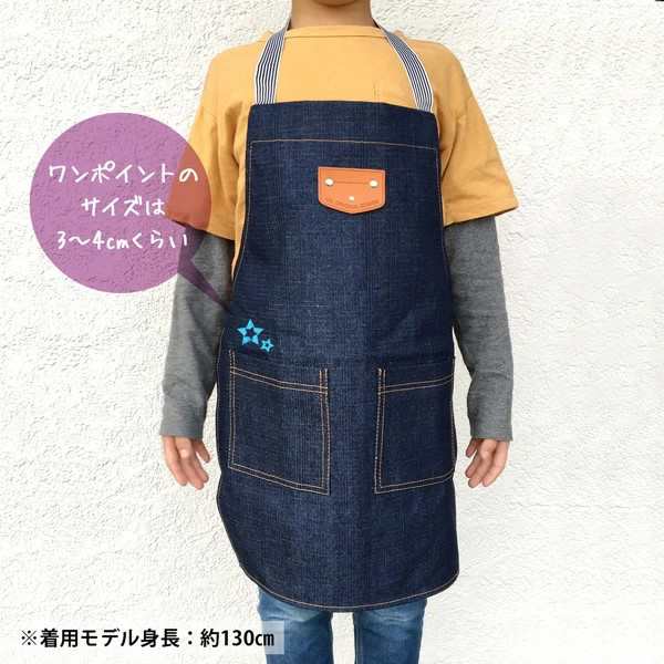 エプロン キッズ グッズ 刺繍 記念品 デニム かわいい 保育園 幼稚園 料理 工作 男の子 女の子 お手伝い クッキング