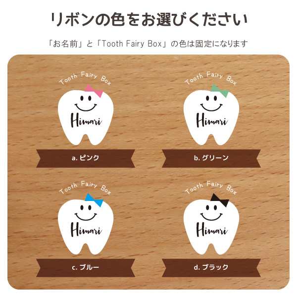 乳歯ケース  名入れ   乳歯入れ  ティースケース  名前入り 出産祝  記念品  メモリアル  オリジナル  子供  成長の記録 おしゃれ  プレゼント スマイルマーク　gp-tooth01-smi2 - 3