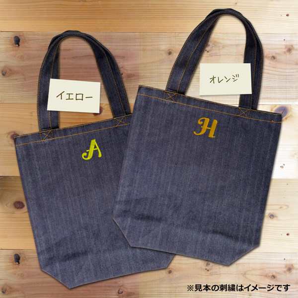 トートバッグ デニム イニシャル入 刺繍 オリジナル ショッピング ...