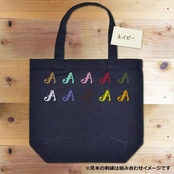 トートバッグ 大 イニシャル 刺繍 オリジナル ショッピング
