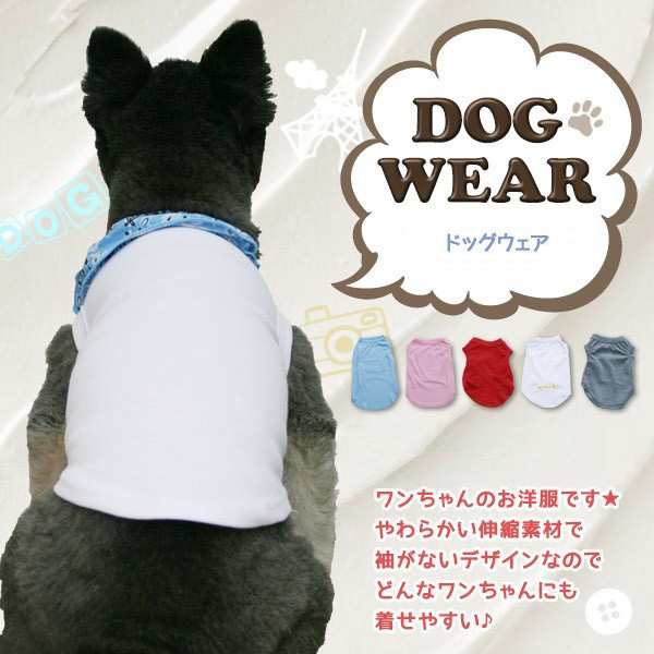 ペット用 服 コスプレ コスチューム 衣装 犬用服 ドッグ 愛犬 誕生日 プレゼント ギフトの通販はau Pay マーケット スマホケースカバーの店nk115