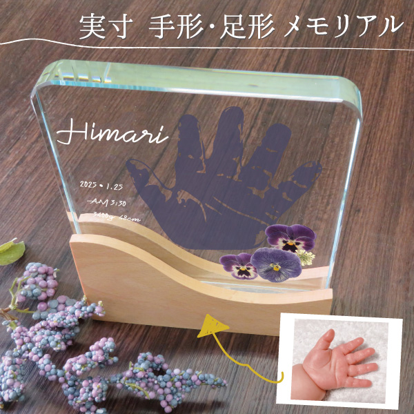 赤ちゃんの手形足形 高級感あふれるガラスのベビーメモリアルグッズ 出産祝い 出産記念品の通販は 5,621円