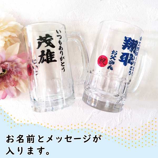 ビールグラス ビールジョッキ ビアグラス プレゼント 名入れ 孫 レディース メンズ ギフト 父 母 お母さん お父さん おばあちゃん  おじいの通販はau PAY マーケット - 名入れ プレゼントのGiftMorePlus | au PAY マーケット－通販サイト