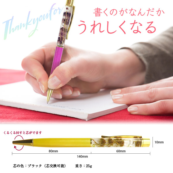 メール便送料無料 ハーバリウムのデコレーションペン プレゼントに最適 ハーバリウムペン ハーバリウムボールペン ボールペン かわの通販はau Pay マーケット 名入れ プレゼントのgiftmoreplus