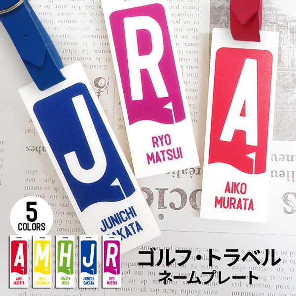 ネームプレート ネームタグ ゴルフ シンプル 漢字 人気 スーツケース 名札 旅行 名入れ おしゃれ ギフト 贈り物 の通販はau Pay マーケット 名入れ プレゼントのgiftmoreplus