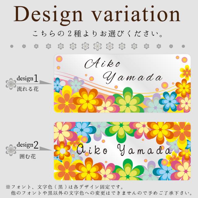 花 ネームプレート 花 フラワー キーホルダー ネームタグ 名入れ オリジナル 名札 目印 誕生日 プレゼント トラベル アクセサリー の通販はau Pay マーケット 名入れ プレゼントのgiftmoreplus