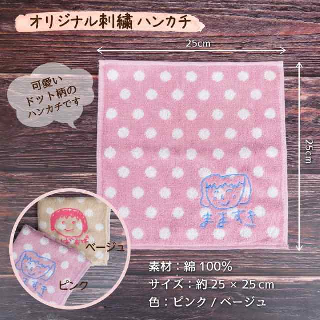 敬老の日 似顔絵 刺繍 ギフト タオルハンカチ 子供の絵 似顔絵 刺しゅう 喜ばれるギフト レディース バラ 家族へのプレゼント 誕の通販はau Pay マーケット 名入れ プレゼントのgiftmoreplus