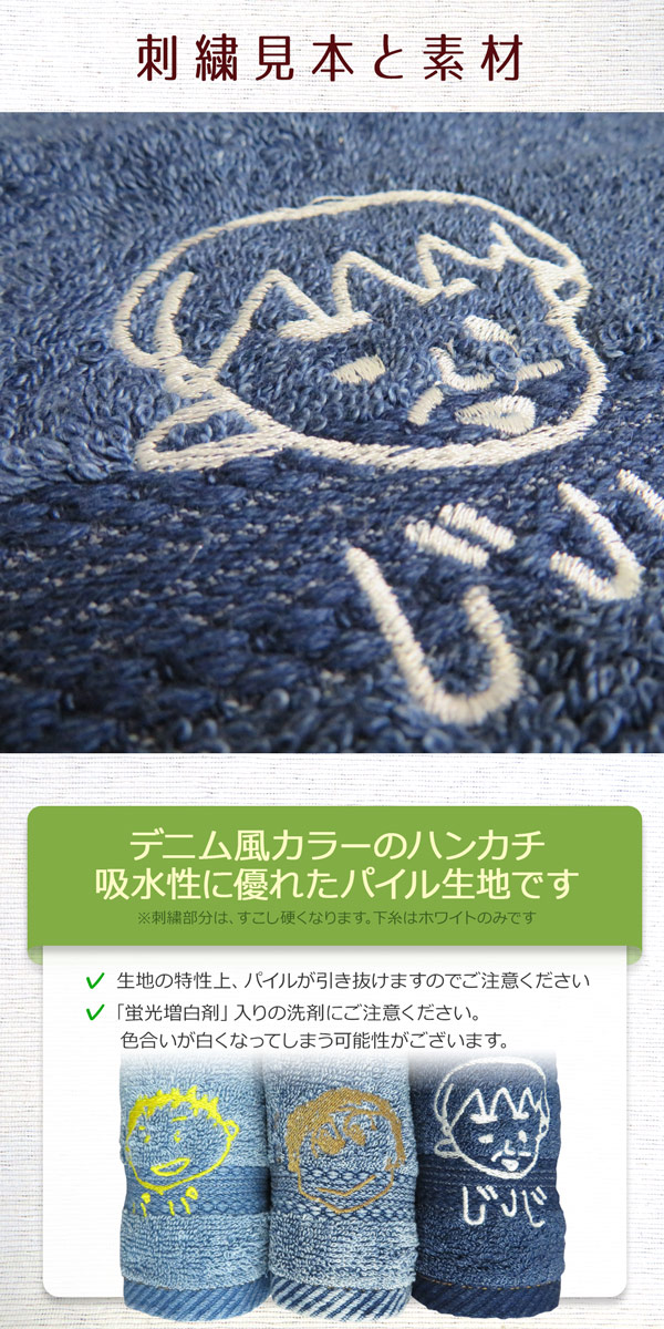 父の日 似顔絵 刺繍 ギフト 似顔絵 ハンドタオル おじいちゃん お父さんへのプレゼントに デニム風 ループ付きタオル おしゃれ 先の通販はau Pay マーケット 名入れ プレゼントのgiftmoreplus
