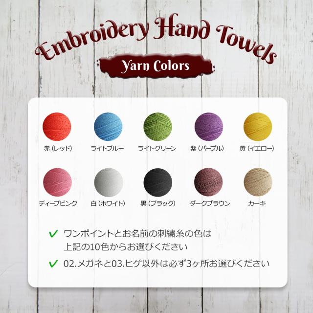 ギフトに お祝いに 名入れ ハンドタオル 刺繍 誕生日 プレゼント ワンポイント メンズ レディース キッズ おしぼりタオル おしゃれ の通販はau Pay マーケット 名入れ プレゼントのgiftmoreplus