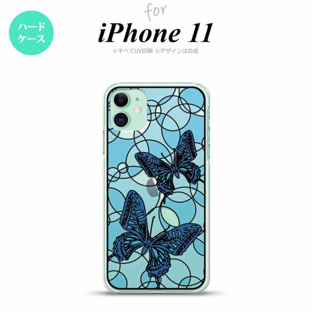 Iphone11 Iphone11 背面ケース カバー ステンドグラス風 おしゃれ 蝶 ブルー ステンドグラス風 かわいい おしゃれ 背面ケース Nk I11 Sg2の通販はau Pay マーケット 名入れ プレゼントのgiftmoreplus