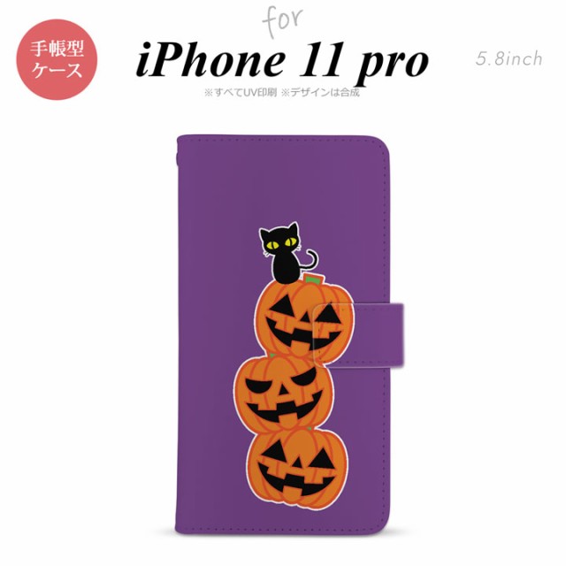 Iphone11pro 手帳型スマホケース カバー ハロウィン カボチャ 連 紫の通販はau Pay マーケット スマホケースカバーの店nk115