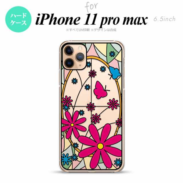 Iphone11promax Iphone11pro Max 背面ケース カバー ステンドグラス風 おしゃれ ガーベラ ピンク ステンドグラス風 かわいい おしゃれ 背の通販はau Pay マーケット 名入れ プレゼントのgiftmoreplus