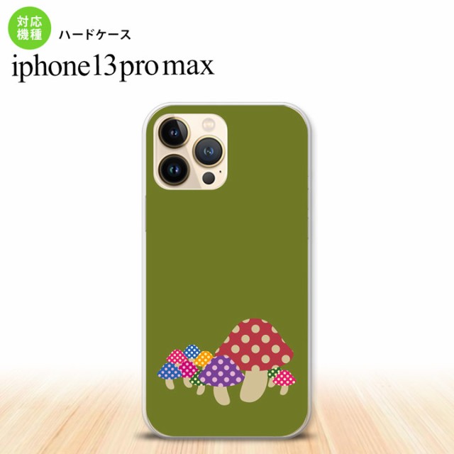 iPhone13ProMax iPhone13 Pro Max ケース ハードケース きのこ 緑 iPhone13 プロ マックス 6.7インチ  おしゃれ かわいい メンズ レディーの通販はau PAY マーケット 名入れ プレゼントのGiftMorePlus au PAY  マーケット－通販サイト