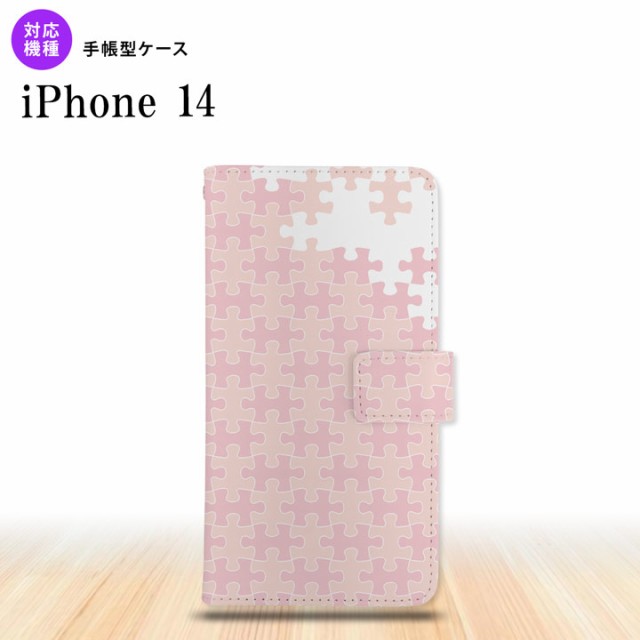 iPhone14 iPhone14 手帳型スマホケース カバー パズル 薄ピンク 2022年