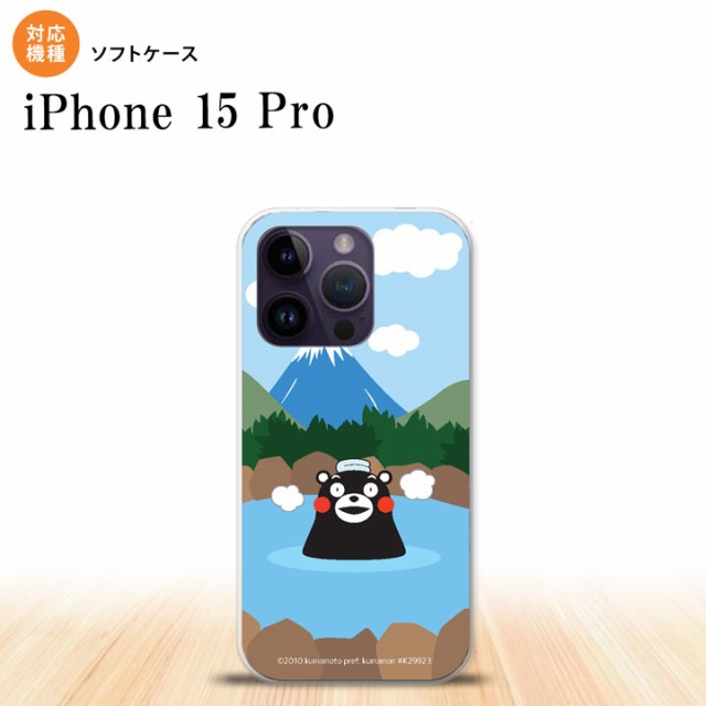 iPhone15 Pro iPhone15 Pro スマホケース 背面ケースソフトケース くま