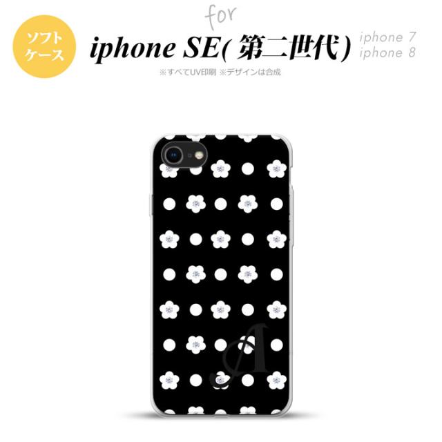 Iphone Se 第2世代 Iphone Se2 スマホケース 背面カバー ソフトケース 花柄 ドット 黒 イニシャル Nk Ise2 Tp341iの通販はau Pay マーケット スマホケースカバーの店nk115
