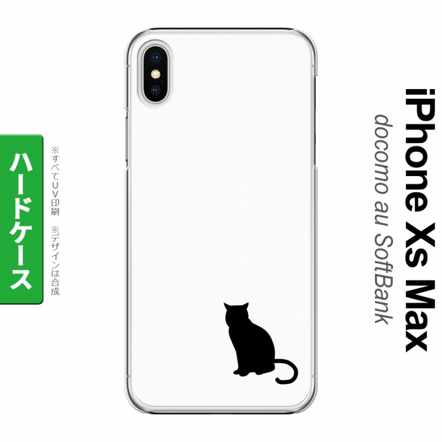 Iphone Xs Max アイフォーン Xs マックス 専用 スマホケース ハードケース 猫 影 白 黒 Nk Ixm 427の通販はau Pay マーケット スマホケースカバーの店nk115