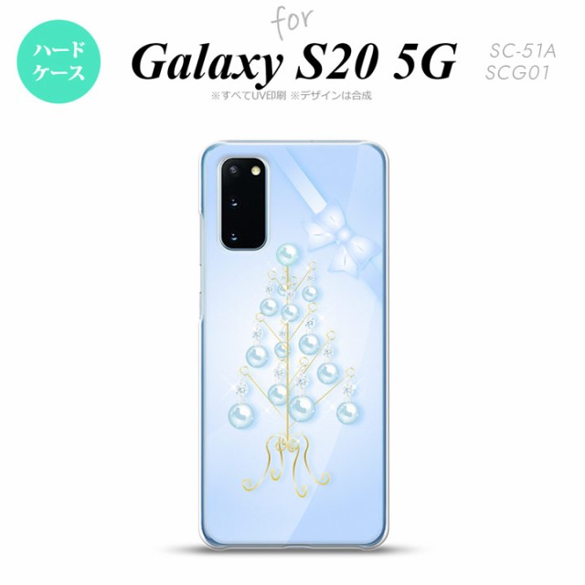 SC-51A SCG01 Galaxy S20 スマホケース ハードケース ツリーオブジェ