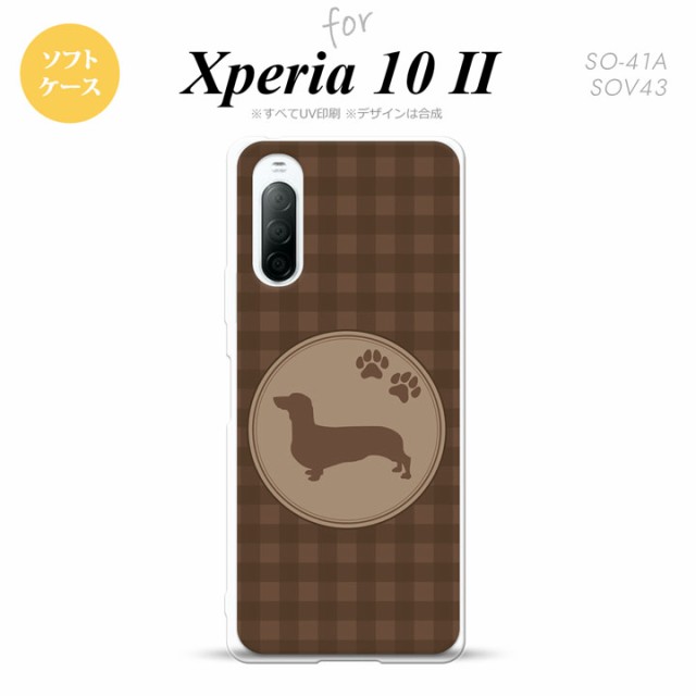 福袋 Xperia 10 Ⅱ ダックスフンド ソフトケース カバー
