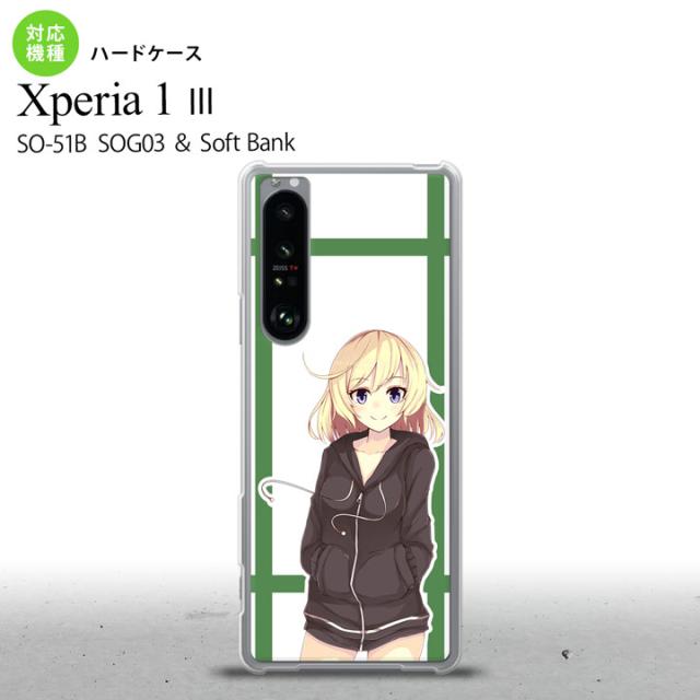 So 51b Sog03 Xperia 1 Iii ケース ハードケース 女の子 B 緑 21 7月発売 背面カバー Nk Xp13 1332の通販はau Pay マーケット 名入れ プレゼントのgiftmoreplus So 51b Sog03 Xperia 1 Iii ケース ハードケース 女の子 B 緑 21 7月発売 背面カバー Nk Xp13 1332の通販はau Pay マーケット 名入れ プレゼントのgiftmoreplus