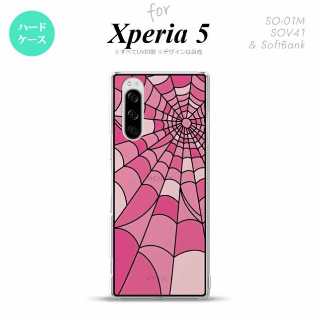 Xperia5 スマホケース 背面 ハードケース So 01m Sov41 おしゃれ 蜘蛛の巣 A ピンク ステンドグラス風の通販はau Pay マーケット スマホケースカバーの店nk115