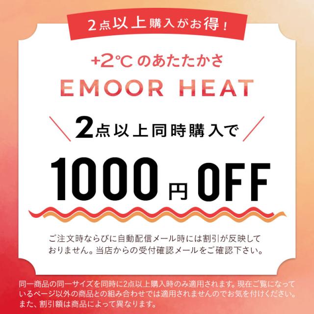 ベッド用カバーセット シングル セミダブル ダブル クイーン キング 吸湿発熱 極暖 ヒートウォーム あったか 暖か 温か 冬用 防寒 寒さ 冷え 対策 掛け布団 マットレス 枕 カバー 寝具 ふわふわ 秋冬 エムールヒート 無地 北欧 敬老の日 クリスマス 送料無料_1