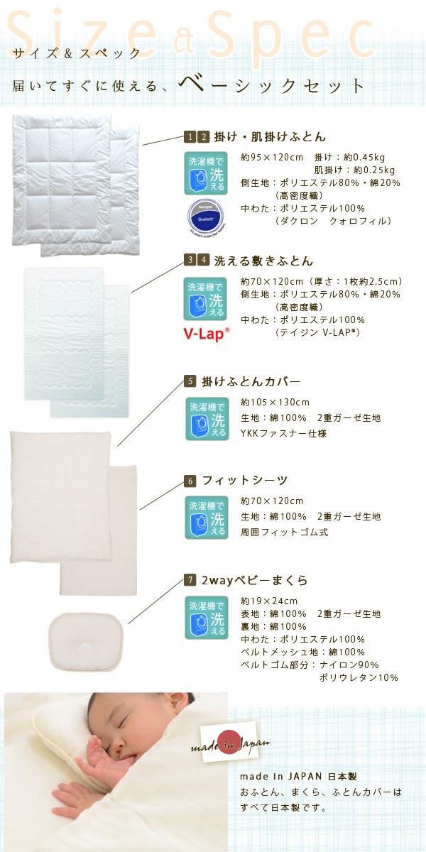 【送料無料】敷きふとんも洗える！無添加コットン 2重ガーゼ『リン-rin-』7点セット【日本製】防ダニ ベビー布団 ベビー_6