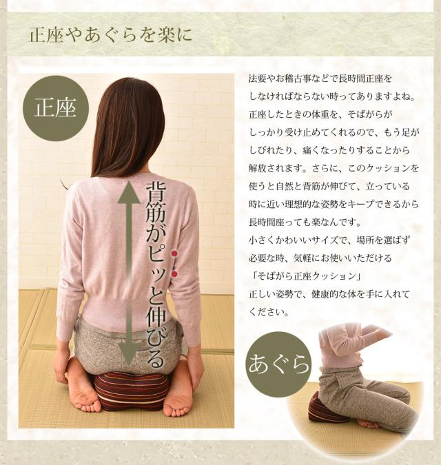 正座クッション 正座椅子 天然そばがら 正座いす まくら 枕 日本製 国産 そばがら そば殻 蕎麦殻 綿100 あぐら あぐら椅子 あぐらクッシの通販はau Pay マーケット エムール Emoor布団 家具