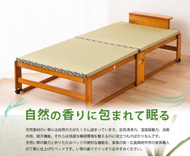 日本製 い草畳の折りたたみベッド ワイドシングル 木製 収納 い草 畳 敷き布団 折り畳みベッド 折畳みベッド おりたたみベッド 新生活 北欧 シンプル ほぼ完成品 湿気 除湿 カビ対策 bed 送料無料_1