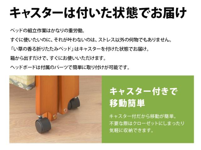日本製 い草畳の折りたたみベッド ワイドシングル 木製 収納 い草 畳 敷き布団 折り畳みベッド 折畳みベッド おりたたみベッド 新生活 北欧 シンプル ほぼ完成品 湿気 除湿 カビ対策 bed 送料無料_7