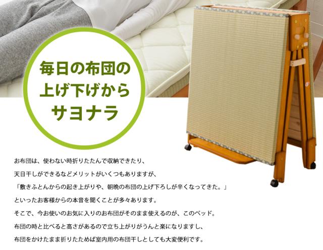 日本製 い草畳の折りたたみベッド ワイドシングル 木製 収納 い草 畳 敷き布団 折り畳みベッド 折畳みベッド おりたたみベッド 新生活 北欧 シンプル ほぼ完成品 湿気 除湿 カビ対策 bed 送料無料_8