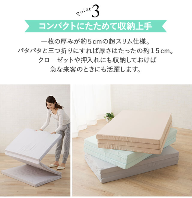 3つ折りマットレス シングル セミダブルサイズ ダブルサイズ 145n アンダーマット 日本製 国産 2段ベッド 敷き布団 硬い 固いの通販はau Pay マーケット エムール Emoor布団 家具