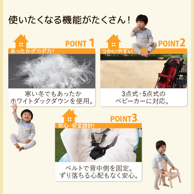 ベビーカー フットマフ ベビー用 赤ちゃん ブランケット シート ダウン 厚手 洗濯可 洗える 防寒 防寒グッズ 保温 秋 冬 3点式 5点式の通販はau Pay マーケット エムール Emoor布団 家具