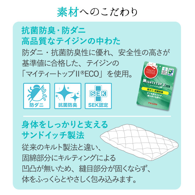 日本製 敷き布団 『クラッセ プラス』 クイーン 防ダニ 抗菌 防臭 敷布団 敷きふとん 敷きぶとん 敷ふとん 敷ぶとん 布団 ふとん 新生活 ウレタン 圧縮 コンパクト 引越し 買い替え 寝心地 オールシーズン_4