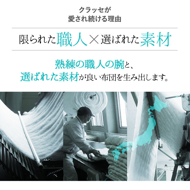 日本製 敷き布団 『クラッセ プラス』 クイーン 防ダニ 抗菌 防臭 敷布団 敷きふとん 敷きぶとん 敷ふとん 敷ぶとん 布団 ふとん 新生活 ウレタン 圧縮 コンパクト 引越し 買い替え 寝心地 オールシーズン_5