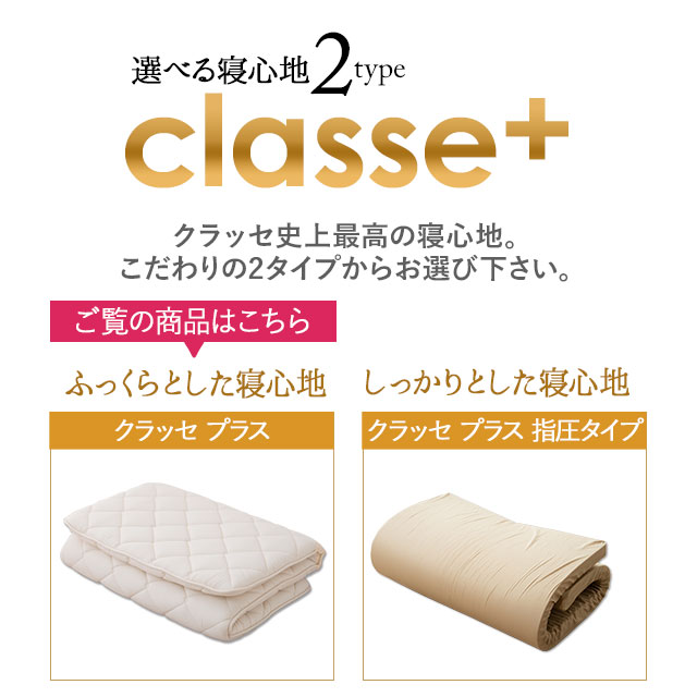日本製 敷き布団 『クラッセ プラス』 クイーン 防ダニ 抗菌 防臭 敷布団 敷きふとん 敷きぶとん 敷ふとん 敷ぶとん 布団 ふとん 新生活 ウレタン 圧縮 コンパクト 引越し 買い替え 寝心地 オールシーズン_8
