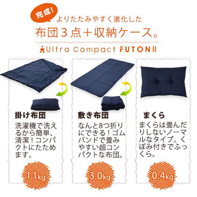 布団セット 布団 コンパクト シングルサイズ 日本製 軽量 収納ケース 洗える 軽い 固わた 来客用 小さい 省スペース 防災グッズ 収納の通販はau Pay マーケット エムール Emoor布団 家具