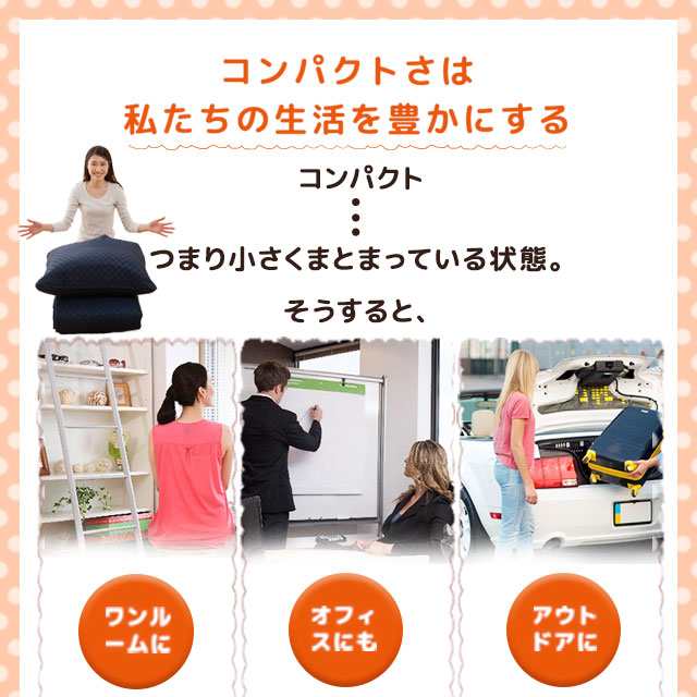 布団セット 布団 コンパクト シングルサイズ 日本製 軽量 収納ケース 洗える 軽い 固わた 来客用 小さい 省スペース 防災グッズ 収納の通販はau Pay マーケット エムール Emoor布団 家具