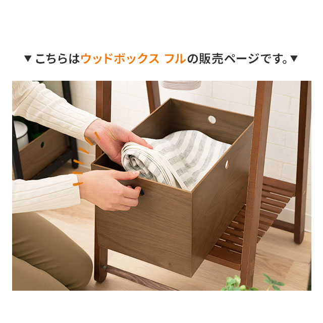 小物入れ 収納ボックス ウッドボックス 木製 フル デスク 家具 木製