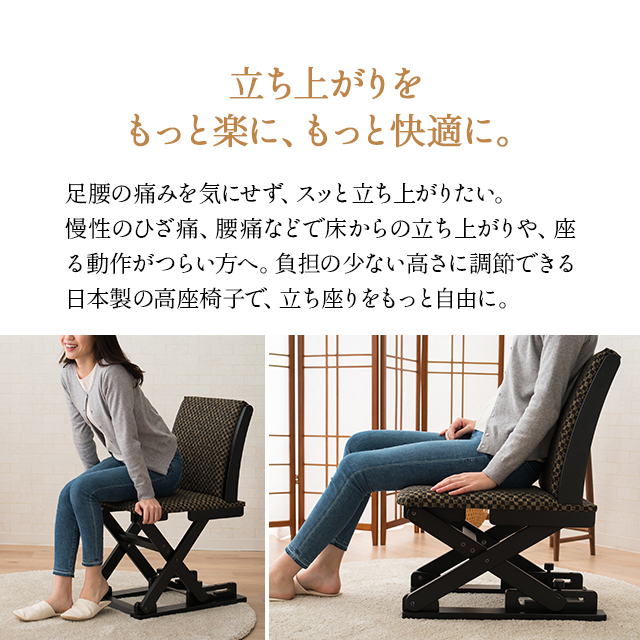 お椅子　3/3 高さが変わる座椅子 3段階 リクライニング 介護 立ち座り 座椅子