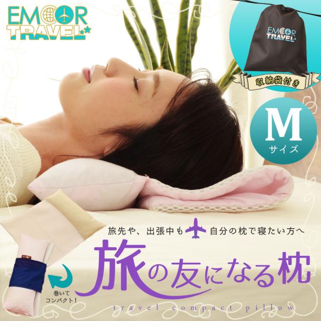 枕 携帯枕 低め ストレートネック いびき 頚椎安定 旅行用枕 旅行用品 携帯用枕 トラベルピロー 出張 洗える 日本製 国産 エムールの通販はau Pay マーケット エムール Emoor布団 家具