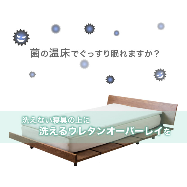 マットレス 洗える 高反発 ダブル オーバーレイ トッパー アキレス ウレタンマットレス 日本製 送料無料 敷き布団 通気性 吸水速乾_1