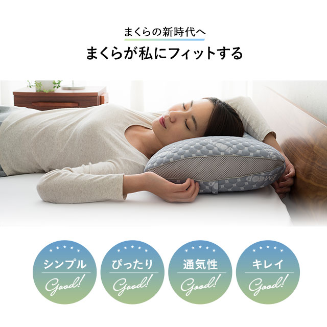 洗える 枕 まくら ピロー フィット枕 40 60cm ギフト ストレートネック シングル 抗菌 防臭 洗濯可 送料無料の通販はau Pay マーケット エムール Emoor布団 家具