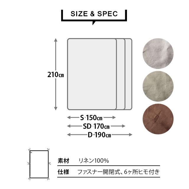 掛け布団カバー リネン100 ダブルサイズ 洗える 洗濯可 リネン 麻100 生地 軽量 速乾 抗菌防臭 通気性 保湿性 生成り 春 夏の通販はau Pay マーケット エムール Emoor布団 家具