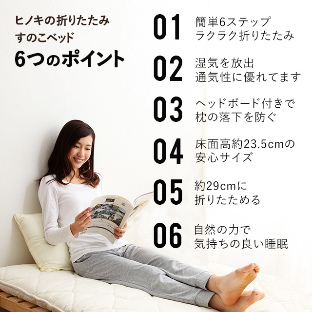 ヒノキの折りたたみベッド シングルサイズ ワイドシングルサイズ ひのき 檜 桧 国産 日本製 収納 ヒノキ無垢材 すのこ 送料無料_4