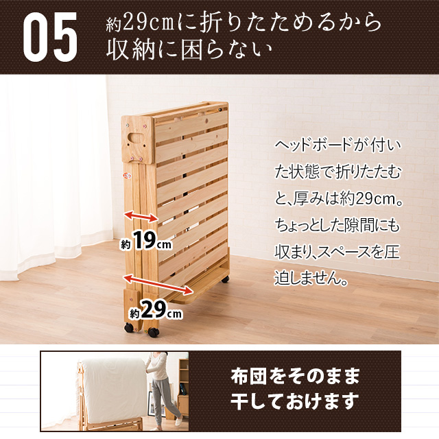 ヒノキの折りたたみベッド シングルサイズ ワイドシングルサイズ ひのき 檜 桧 国産 日本製 収納 ヒノキ無垢材 すのこ 送料無料_11