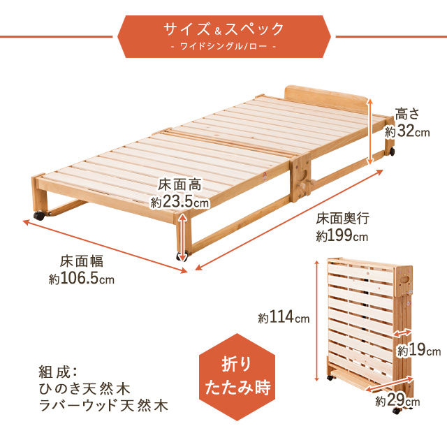 ヒノキの折りたたみベッド シングルサイズ ワイドシングルサイズ ひのき 檜 桧 国産 日本製 収納 ヒノキ無垢材 すのこ 送料無料_14