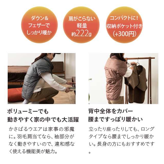 ジャケット/アウターダウンベスト　羽毛　防寒　肩当て　ペア　レディース　メンズ　美品　ギフト