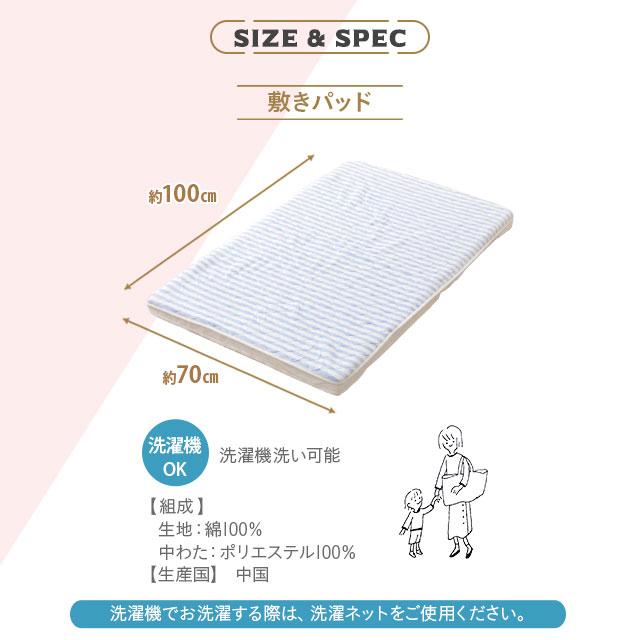 敷きパッド パッド 70 1cm 綿100 ベビー 敷き布団 洗える 洗濯機可 ボーダー コットン ニット生地 吸水 幼稚園 保育園 夏 プレゼントの通販はau Pay マーケット エムール Emoor布団 家具