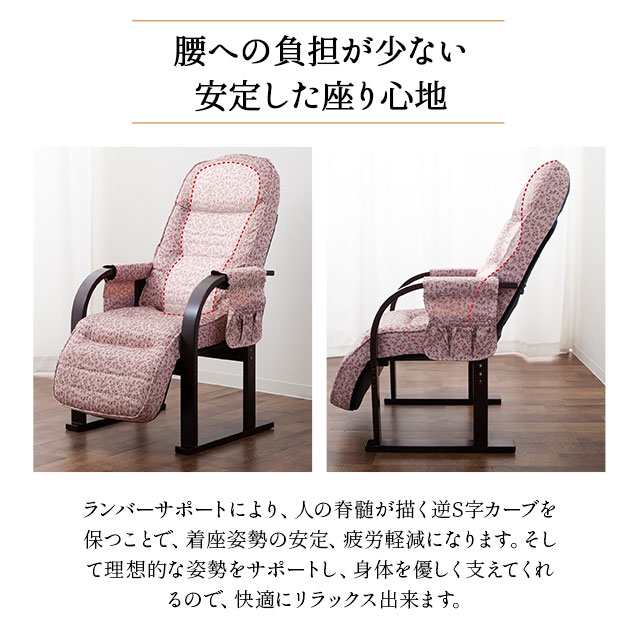 完成品 リクライニングチェア 高座椅子 敬老の日 プレゼント ギフト